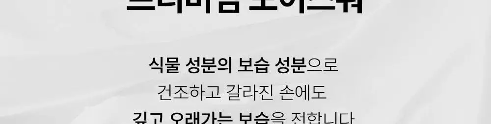 [끈적임없는보습] 동구밭 무향 핸드크림 시어버터 60g 상세페이지 20